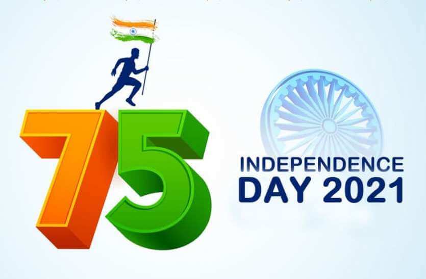 75th_independence_day